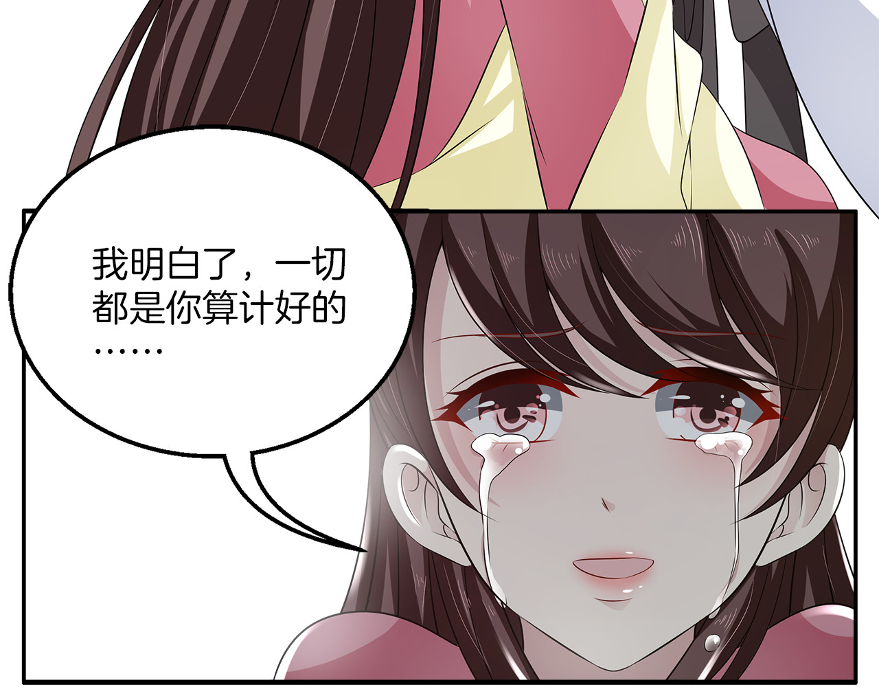 第76话 难以承受的答案 第 70 页