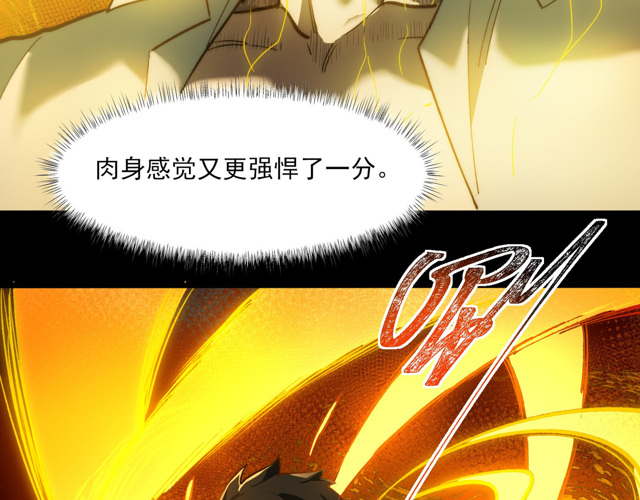 第4话：情报，暗河熔龙 第 36 页