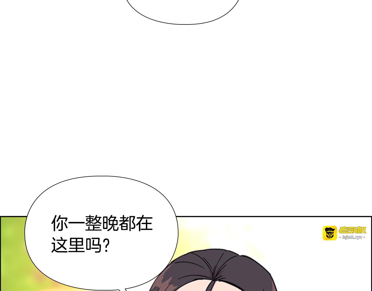 第50话 和好如初 第 13 页