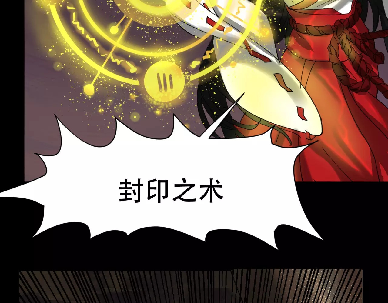 第12话 阎王你冷静点听我说！ 第 48 页