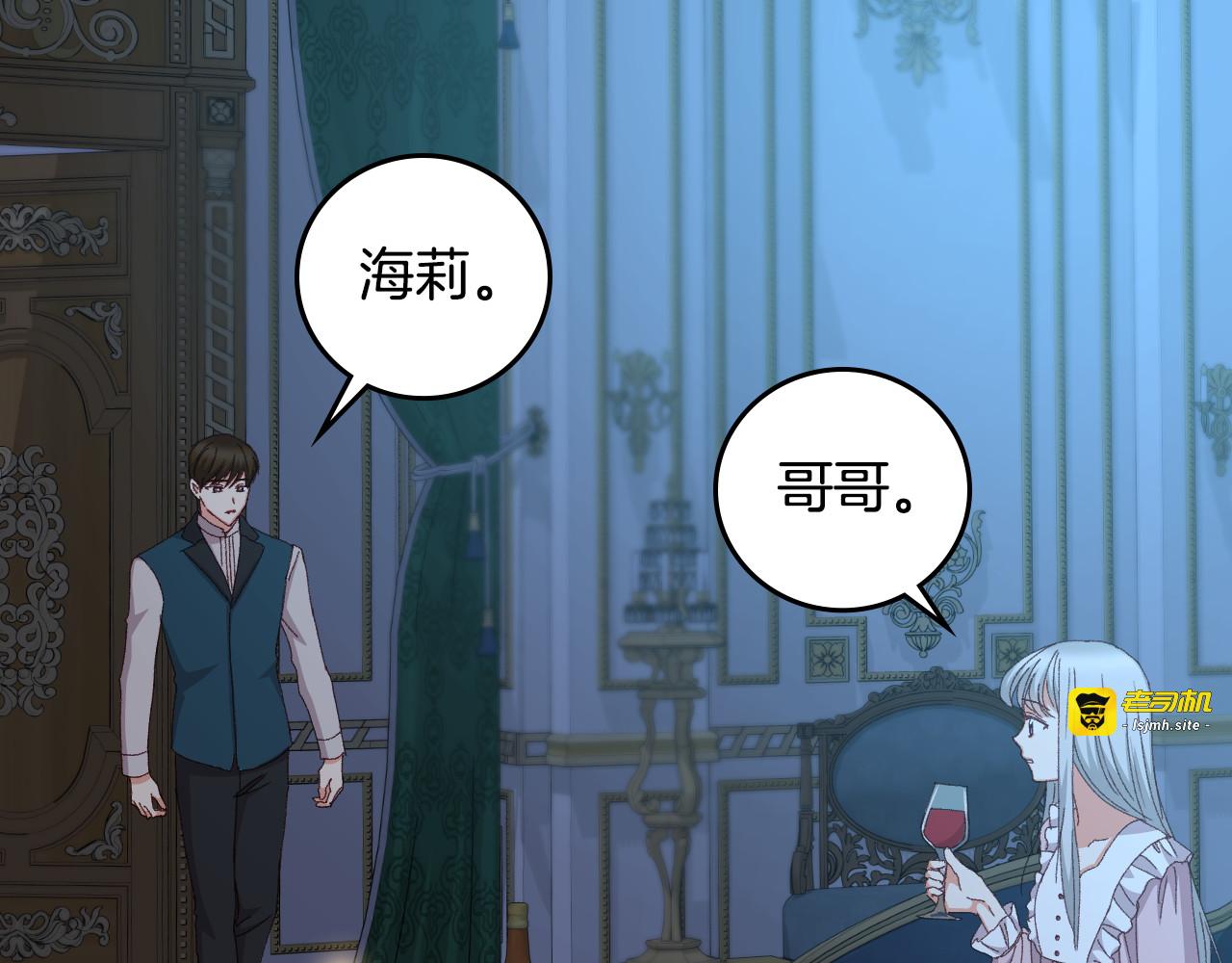 第102话 身世之谜 第 67 页