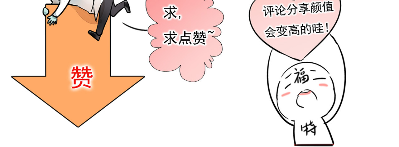 第4话 去酒店？！ 第 94 页