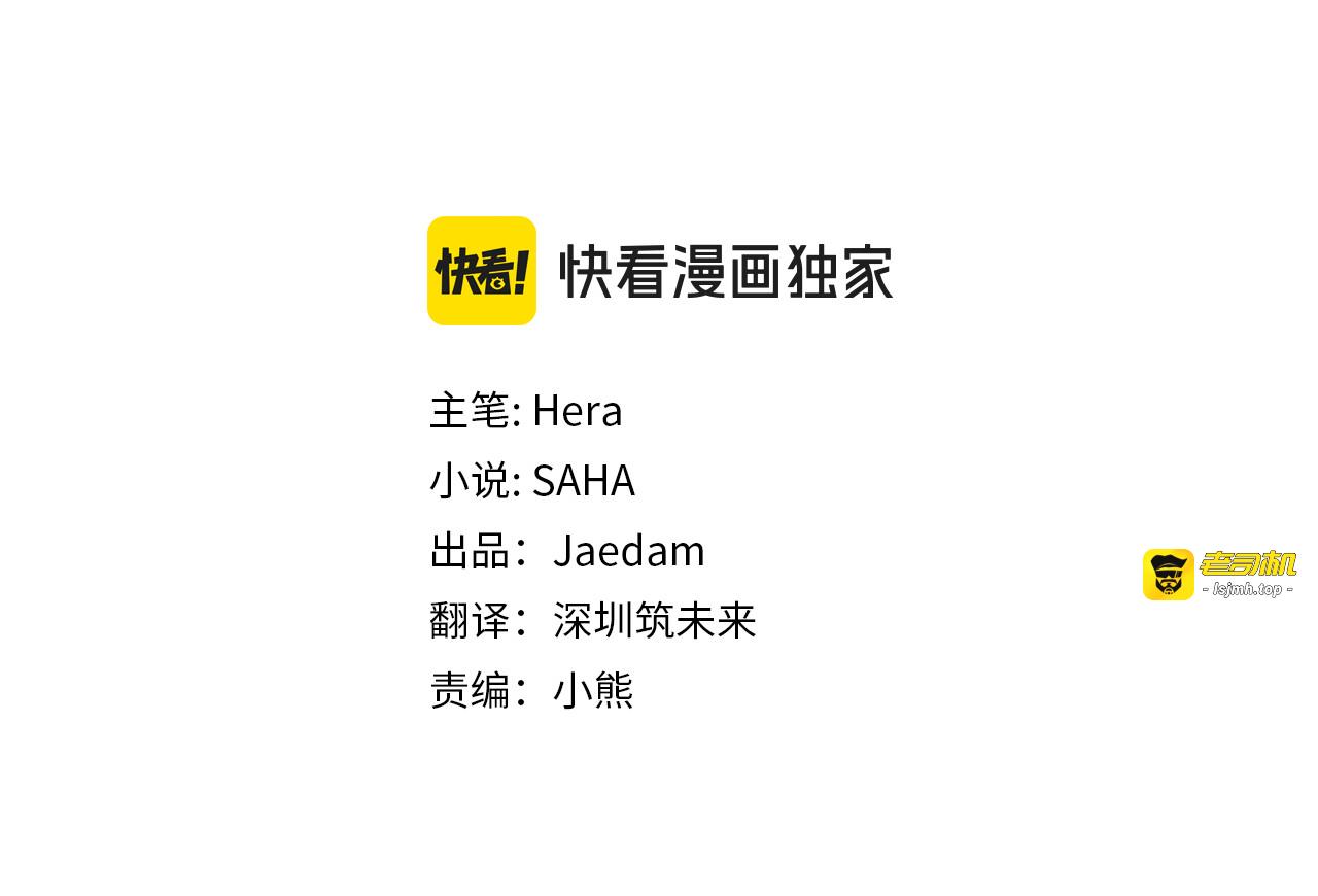 第77话 婚礼糟变故 第 5 页