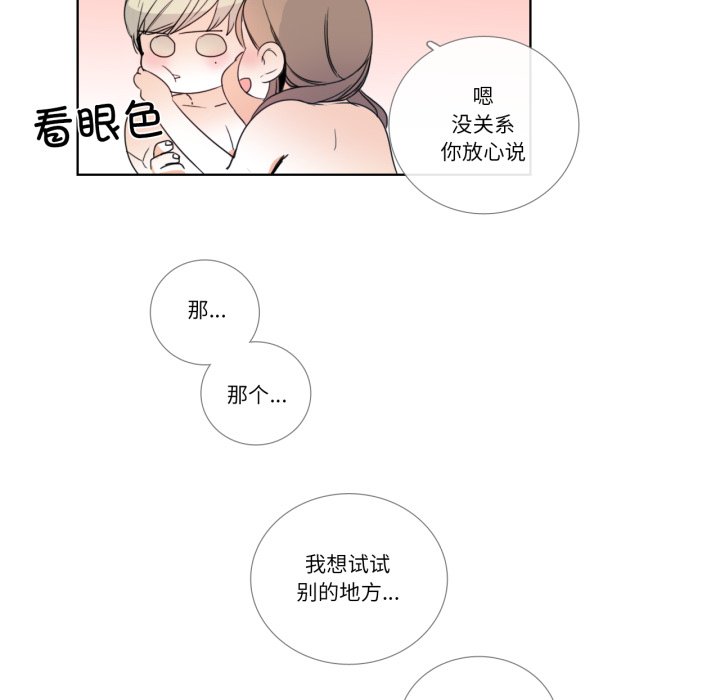 第24话 第 42 页