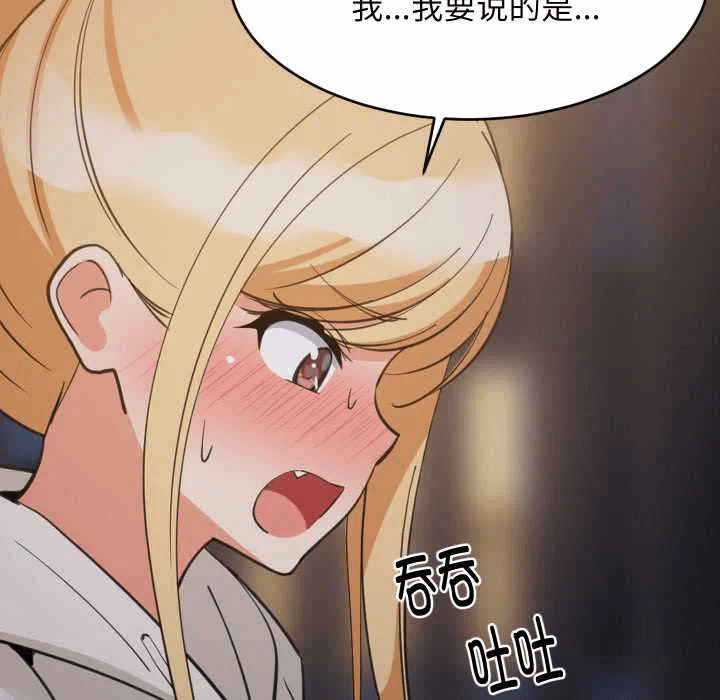 第79话 第 107 页