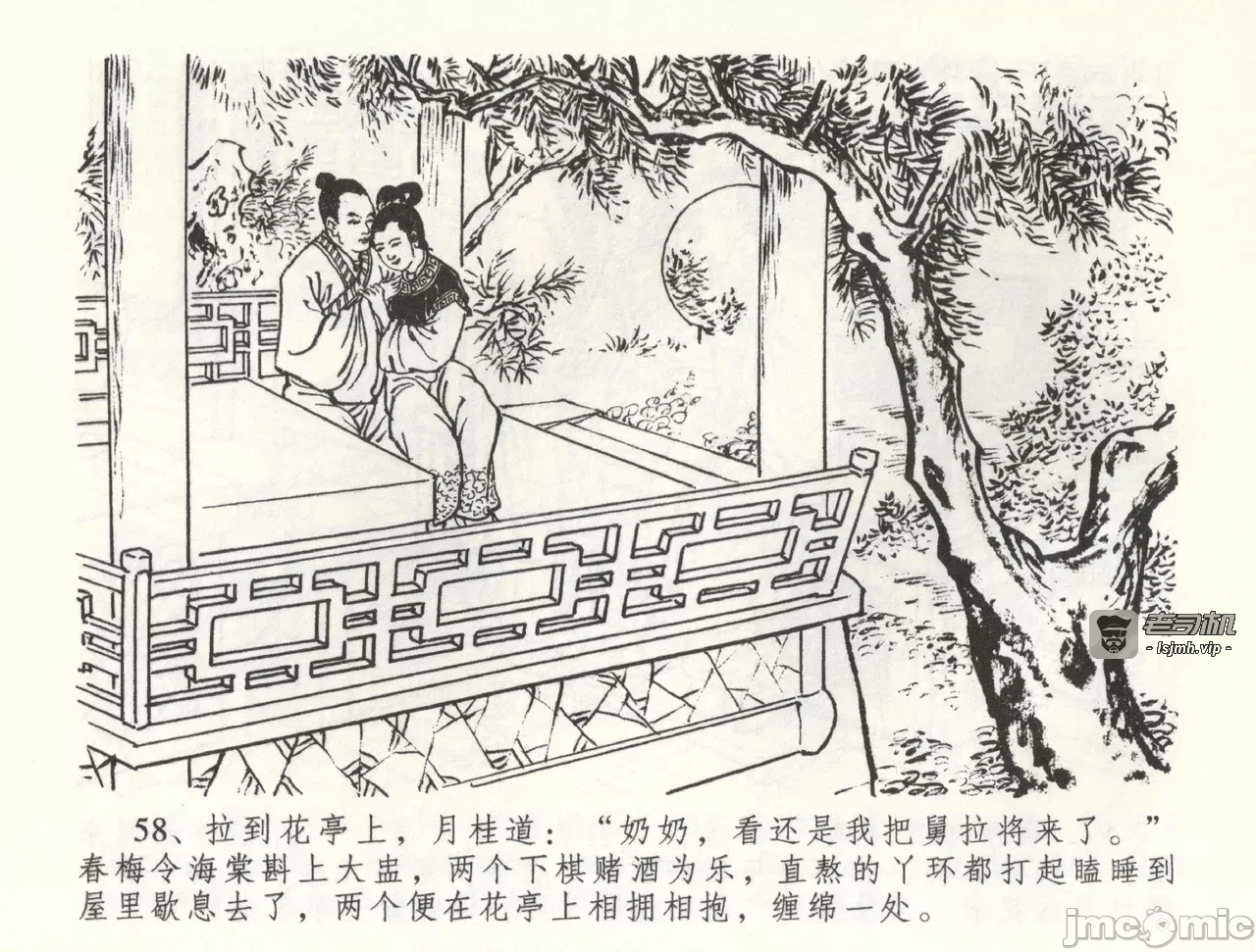 第59话59 第 61 页