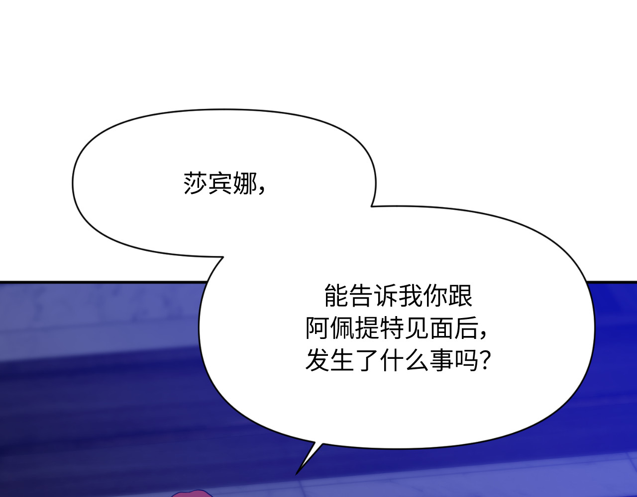 第81话 第 60 页