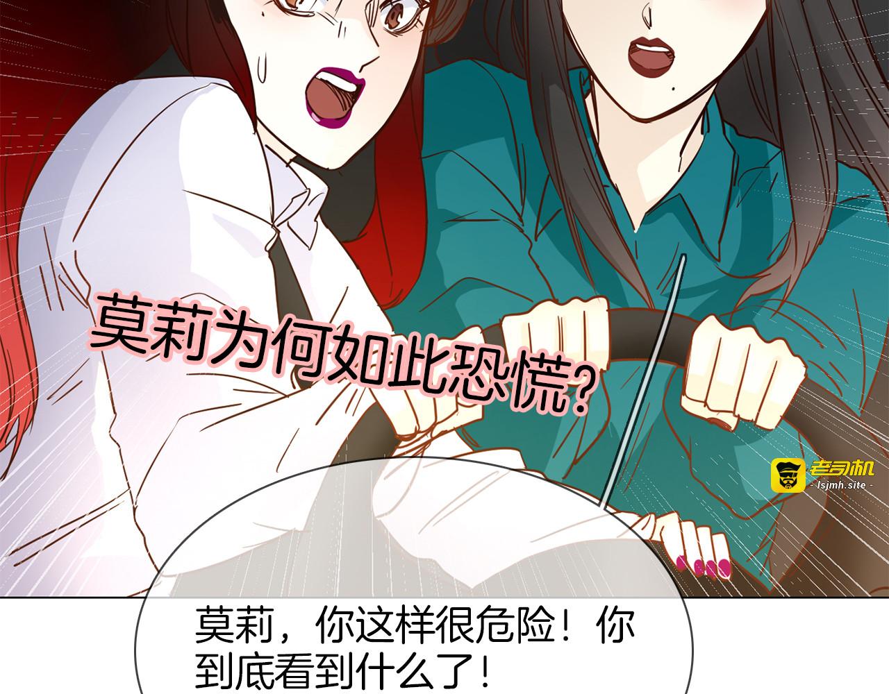 第52话 祸起 第 179 页