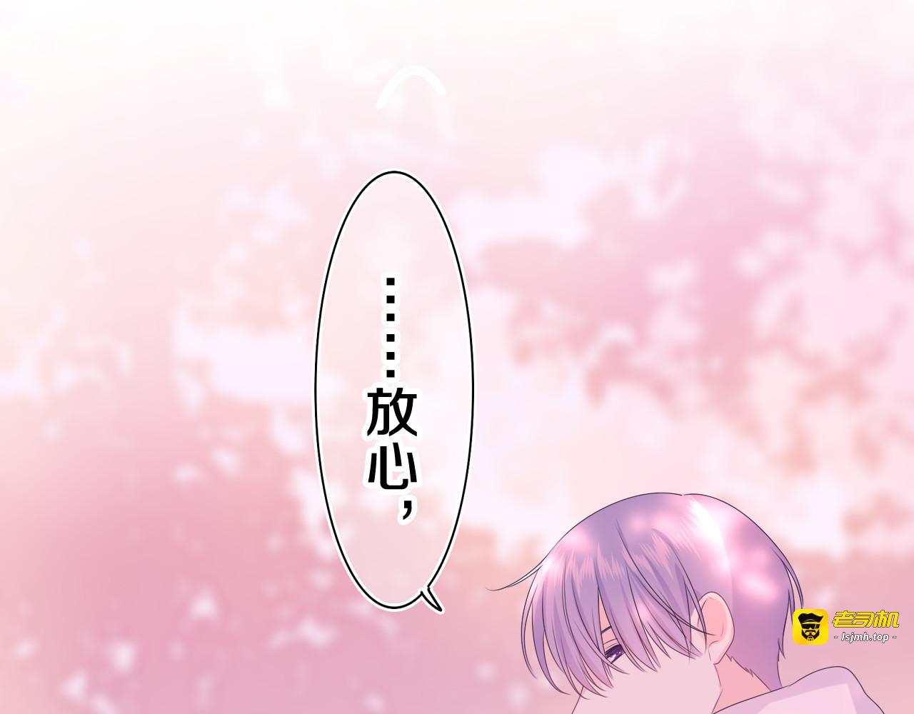 第8话 我们的未来 第 85 页