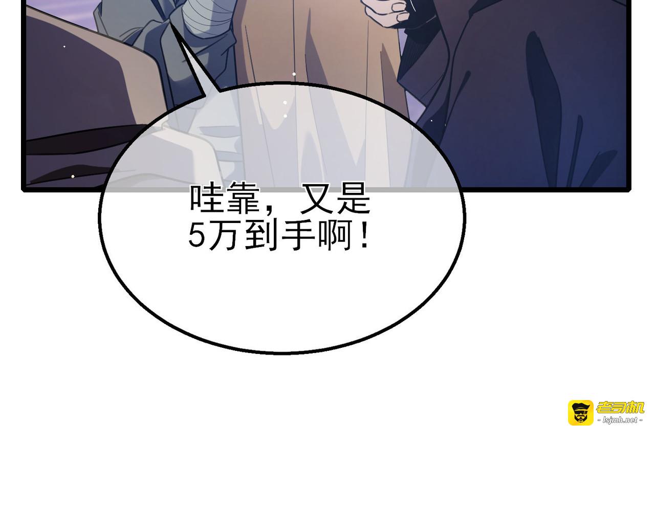 第60话 赌场老板的邀约！ 第 107 页