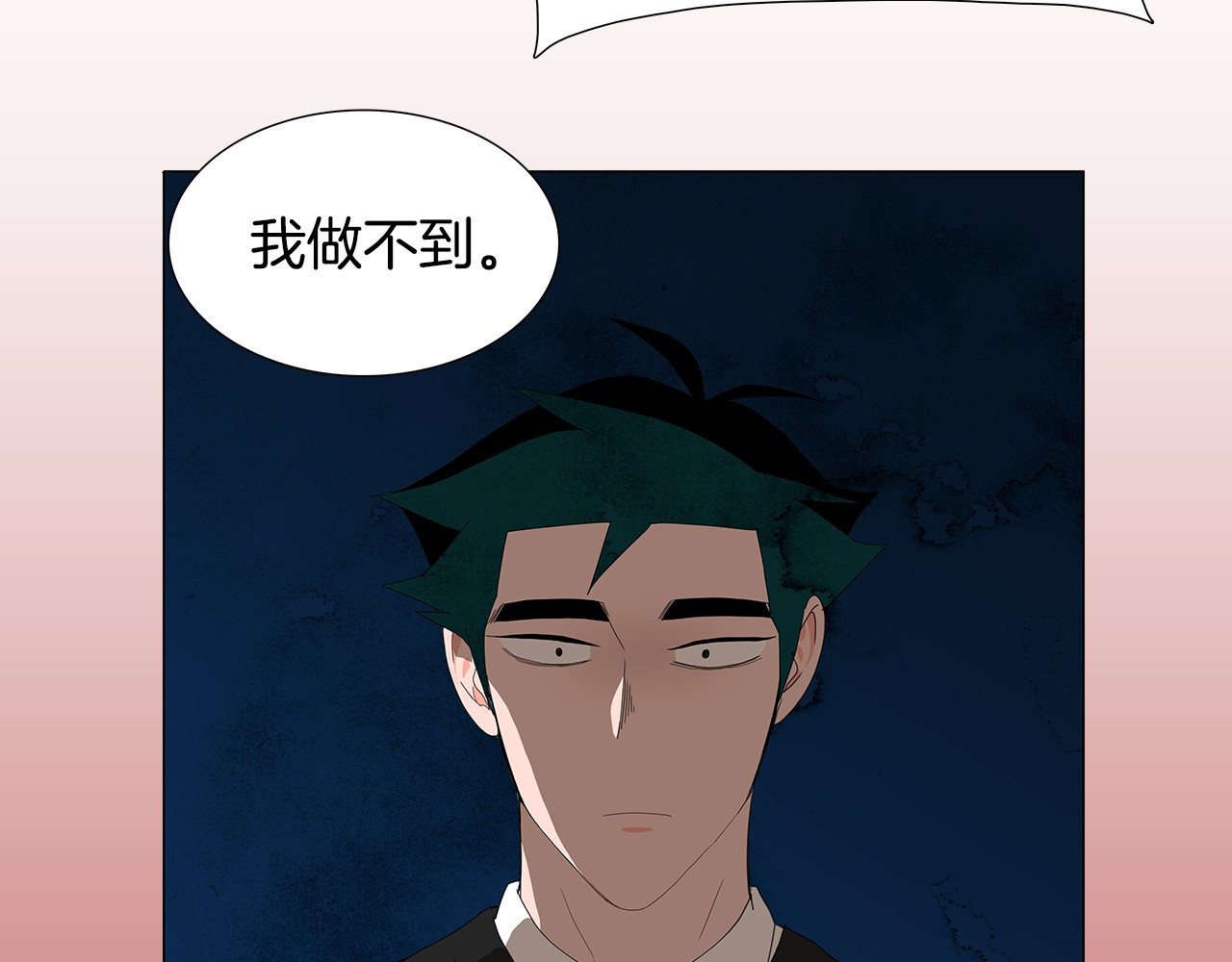 第87话 为什么会到这个地步？ 第 44 页
