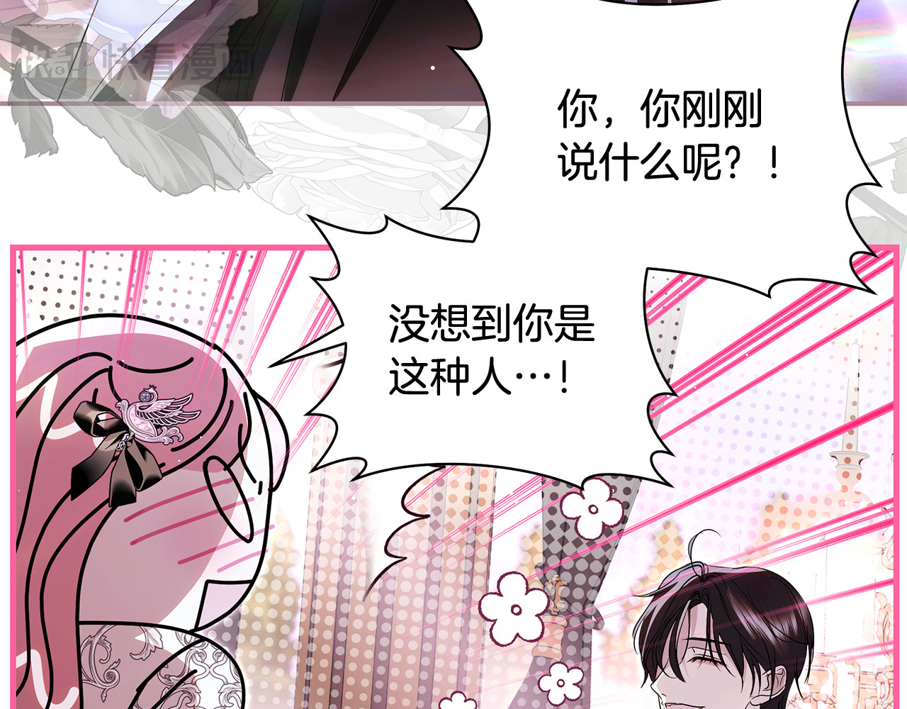 第19话 选护卫骑士 第 26 页