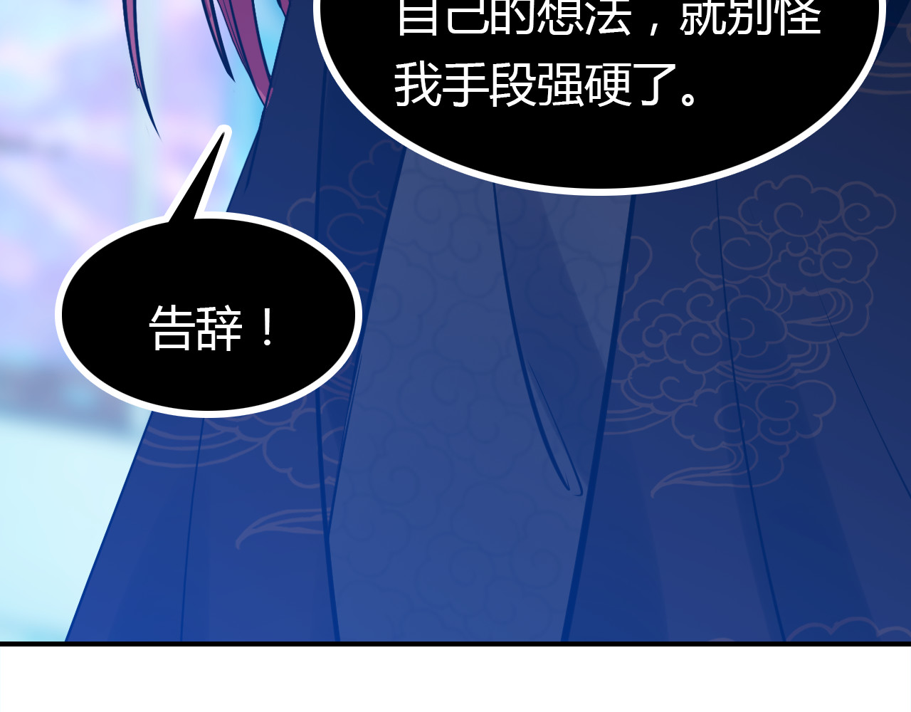 第14话 擂台 第 42 页