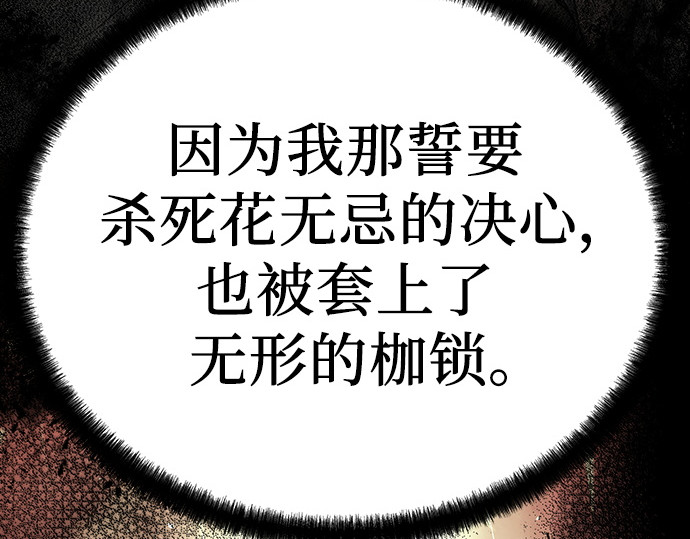 第74话 第 234 页