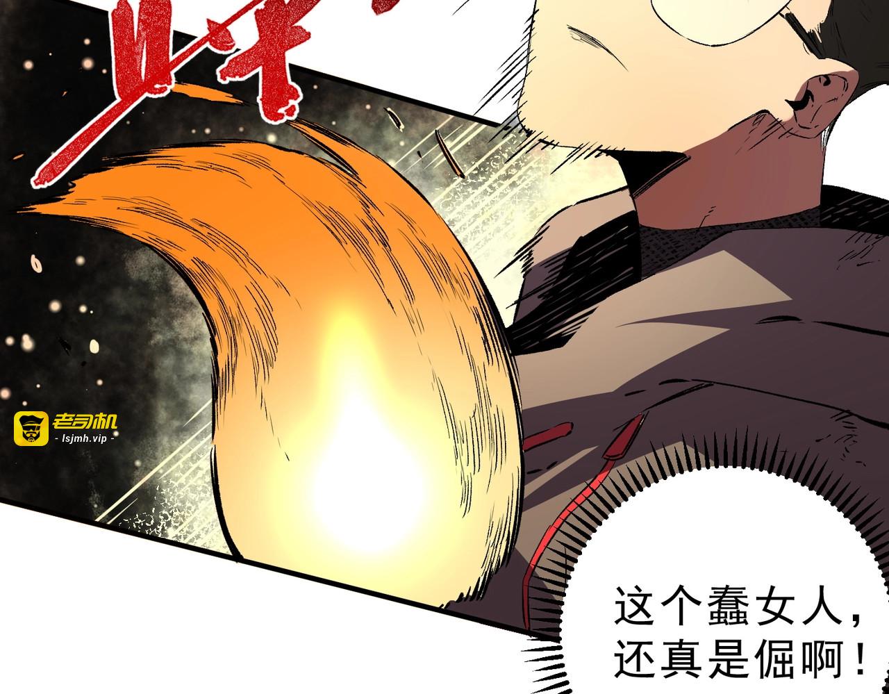 第19话 对决！叶林VS诸葛霓！ 第 95 页