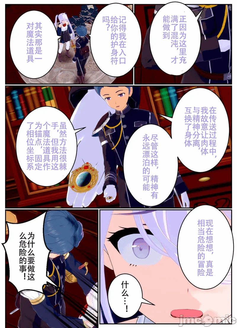 第一话 第 76 页