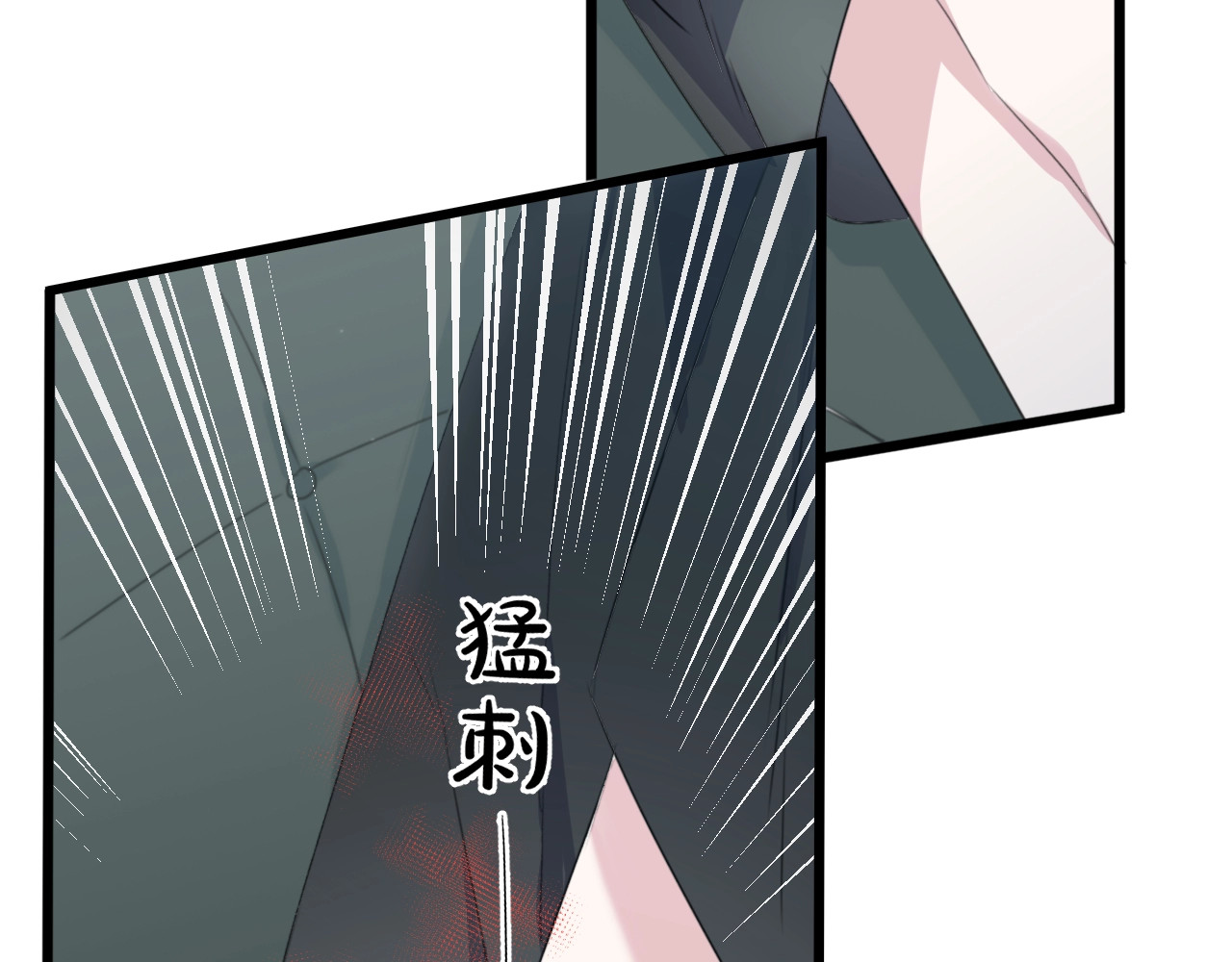 第41话 分手？ 第 32 页
