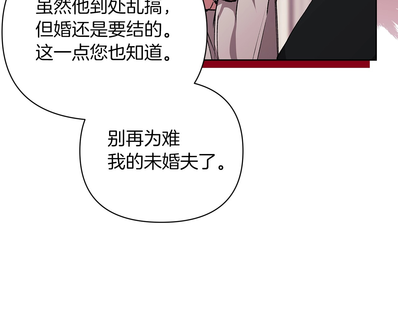 第13话 她说谎时，笑得最美 第 32 页