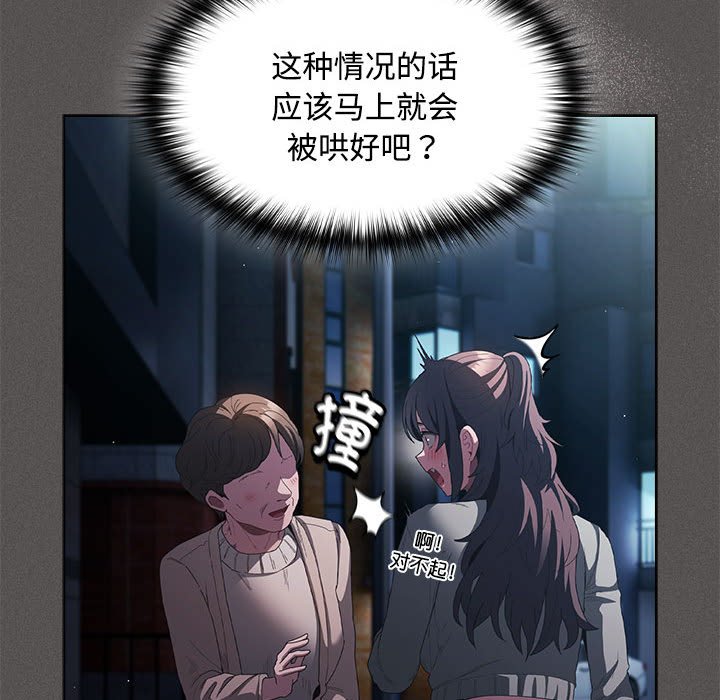 第20话 第 158 页