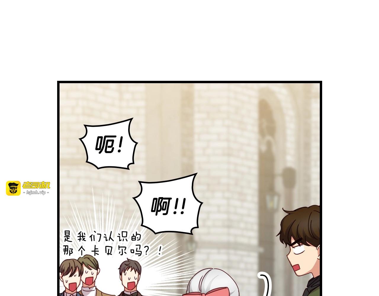 第35话 专属于我的妹妹 第 39 页