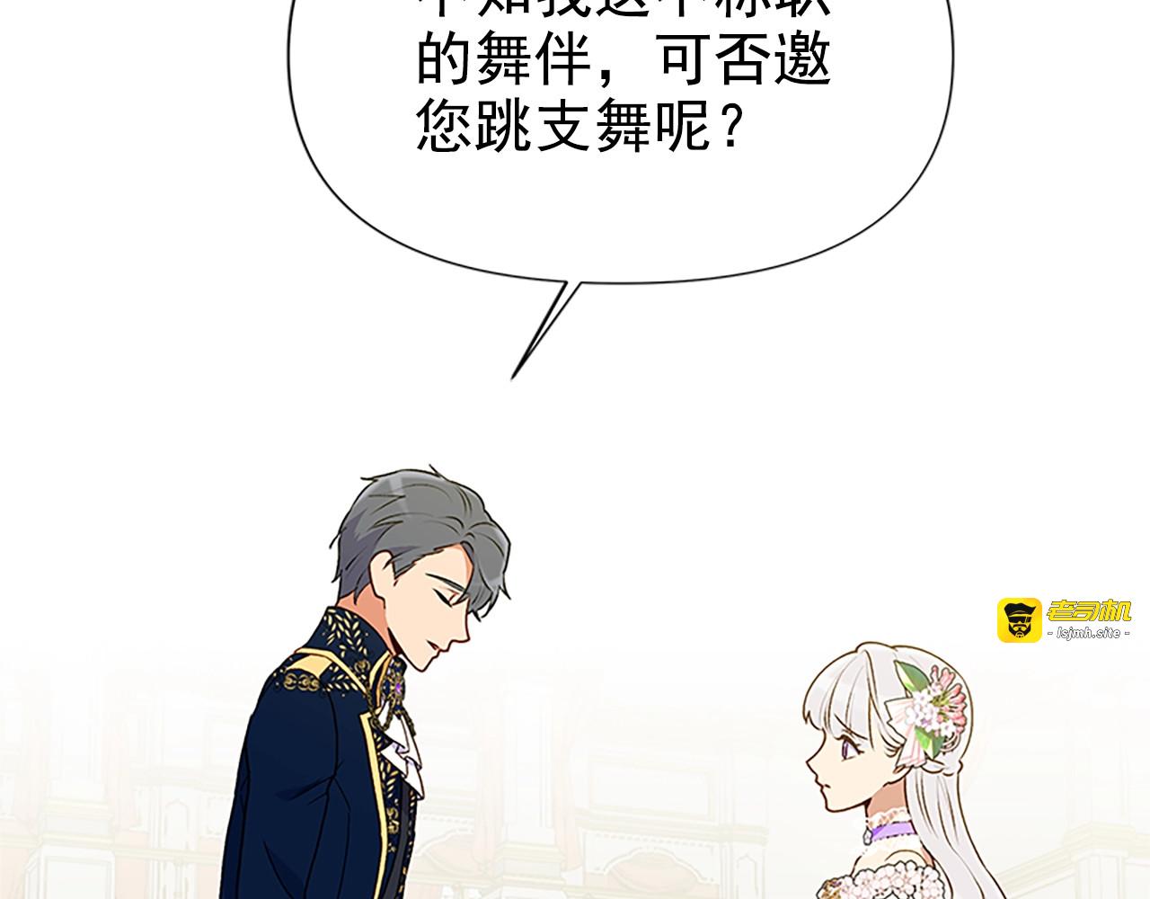 第93话 他讨厌我了？ 第 99 页