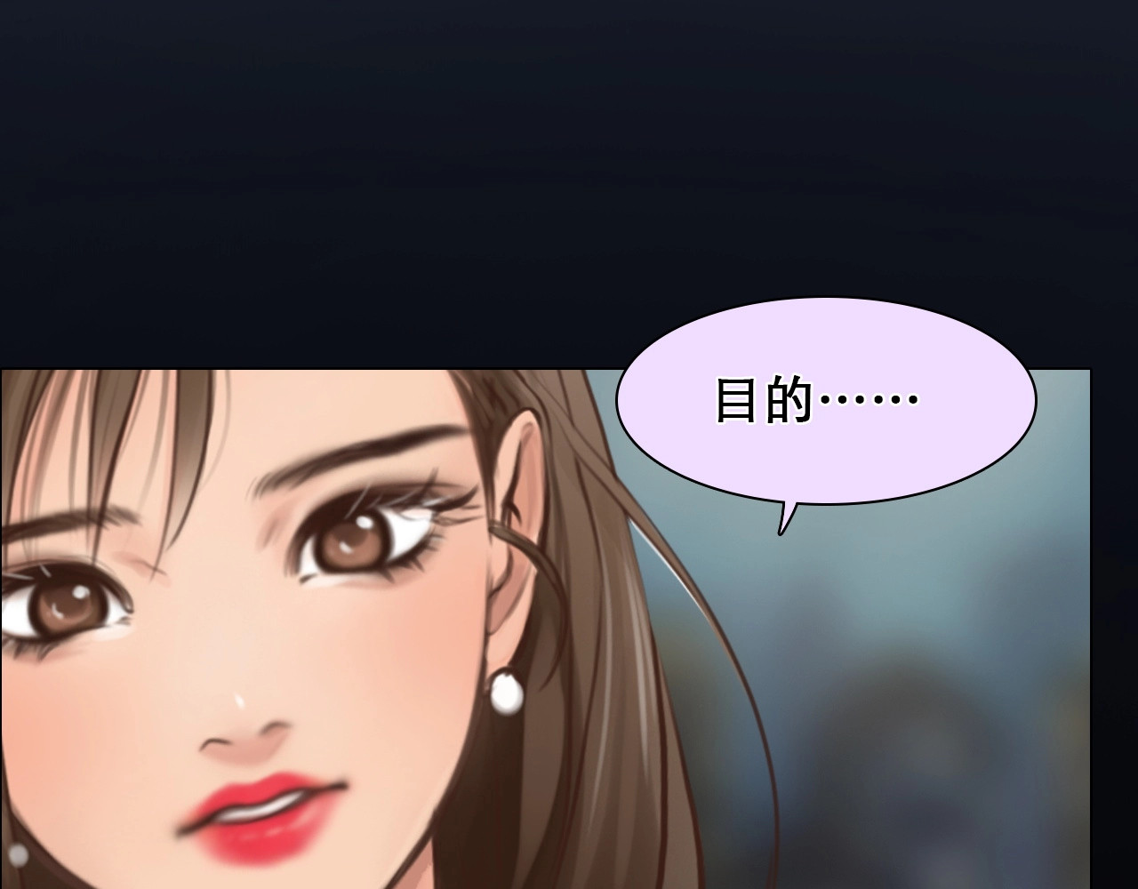 第17话 网红的真相 第 24 页