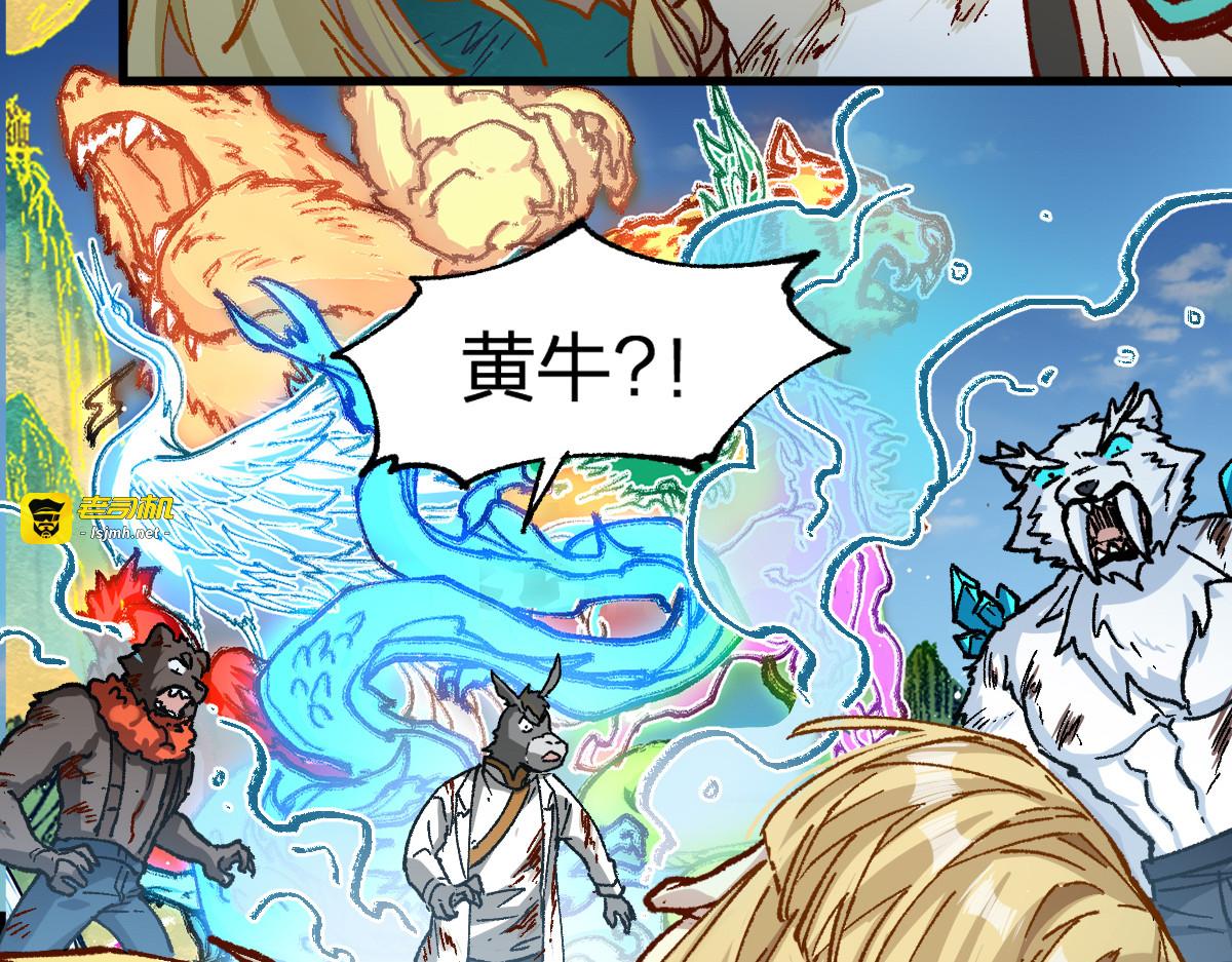 第228话 覆海蛟魔拳！ 第 91 页