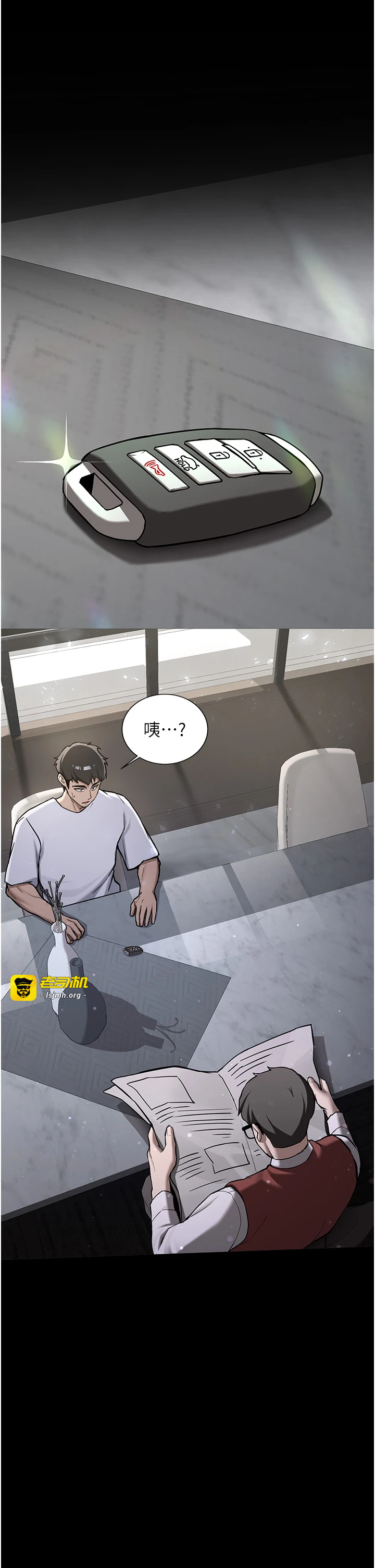 第1话 - 毫无戒备的女性友人 第 7 页