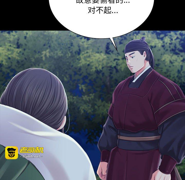 第95话 第 77 页