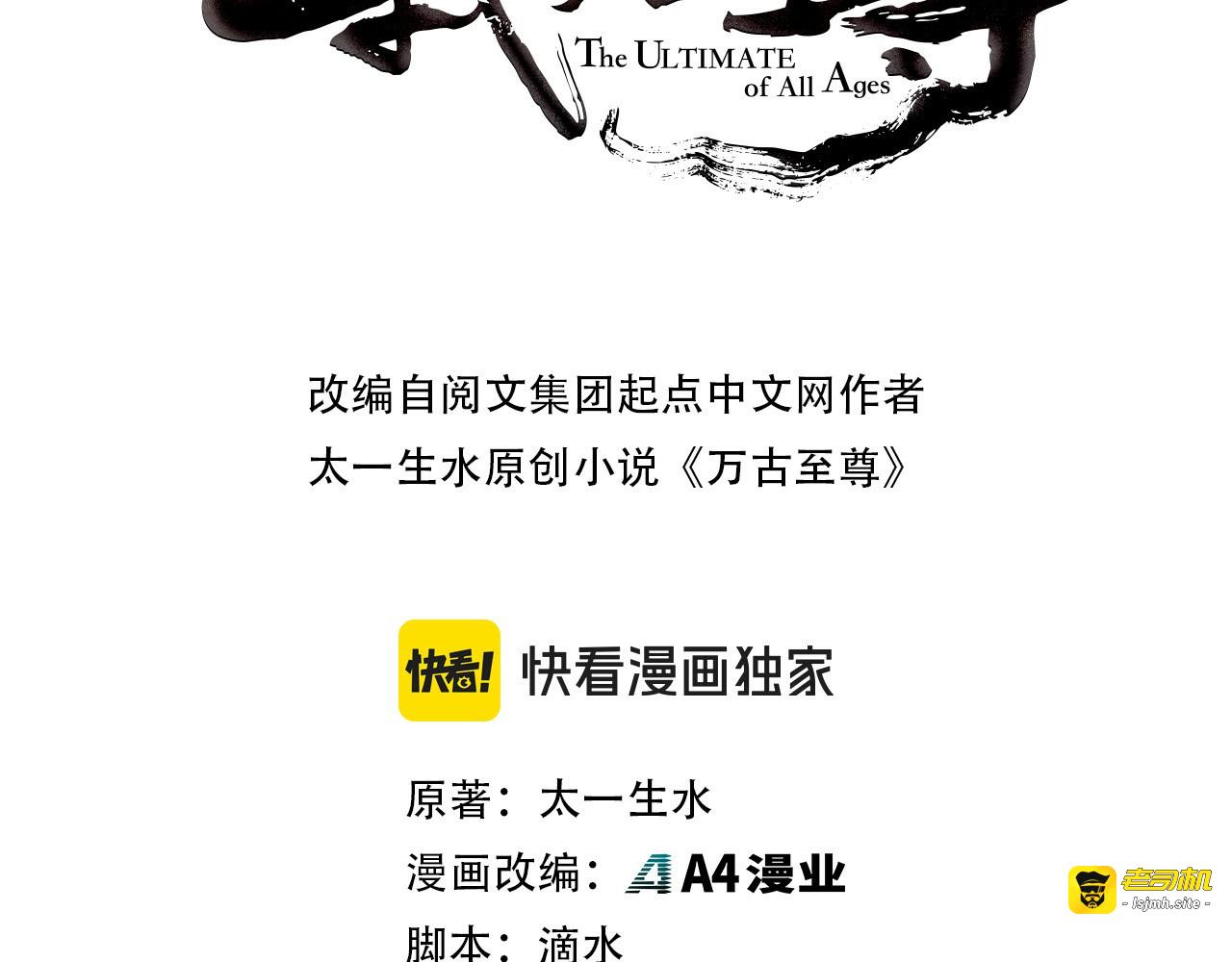 第295话 陷入泥沼 第 3 页
