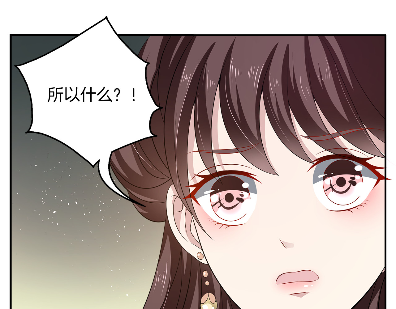 第76话 难以承受的答案 第 50 页