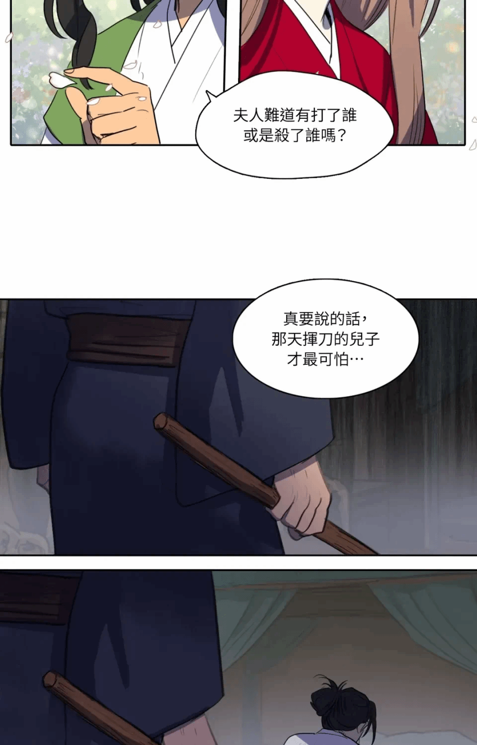 第27话 第 24 页