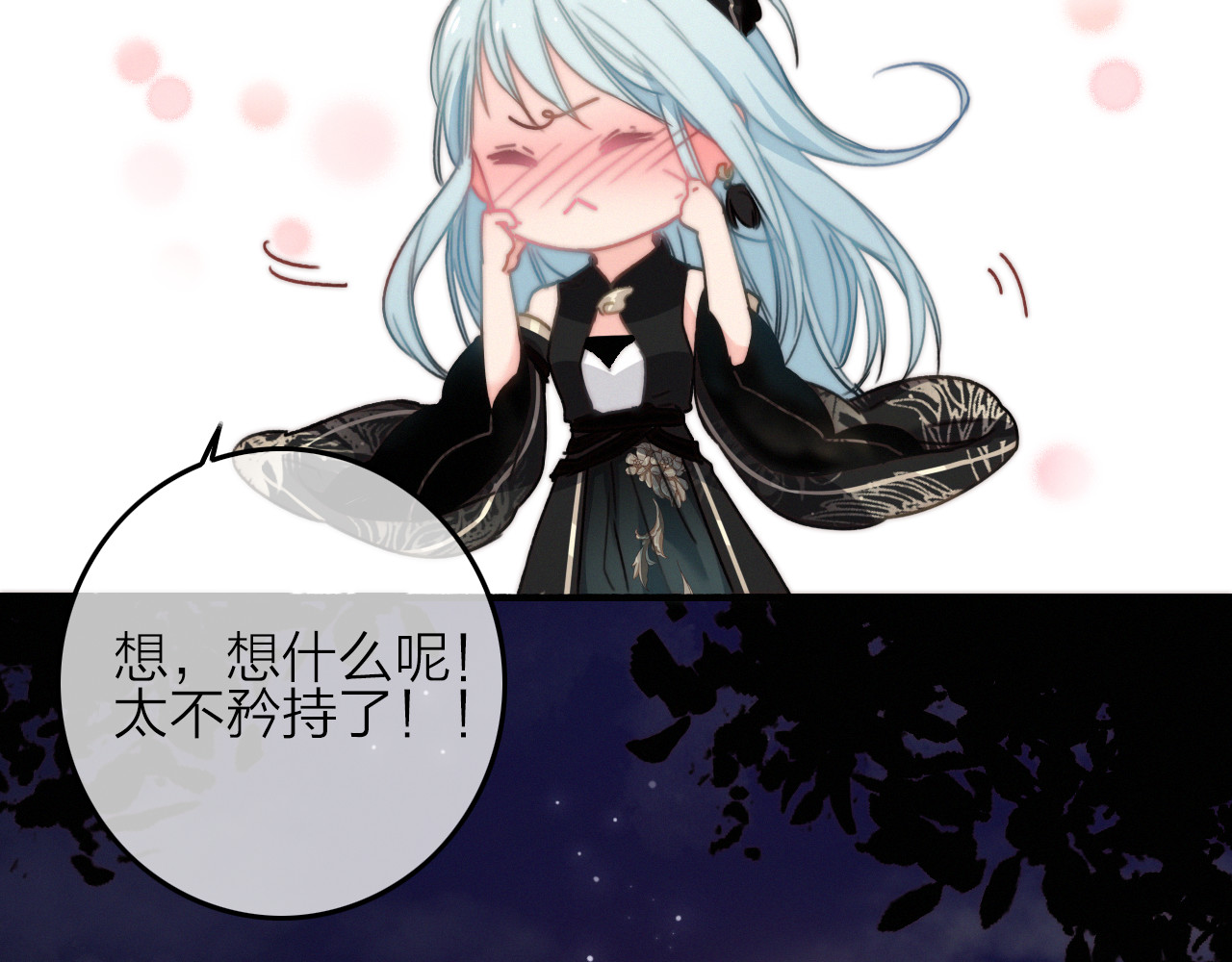 第4话  美若天仙 第 92 页
