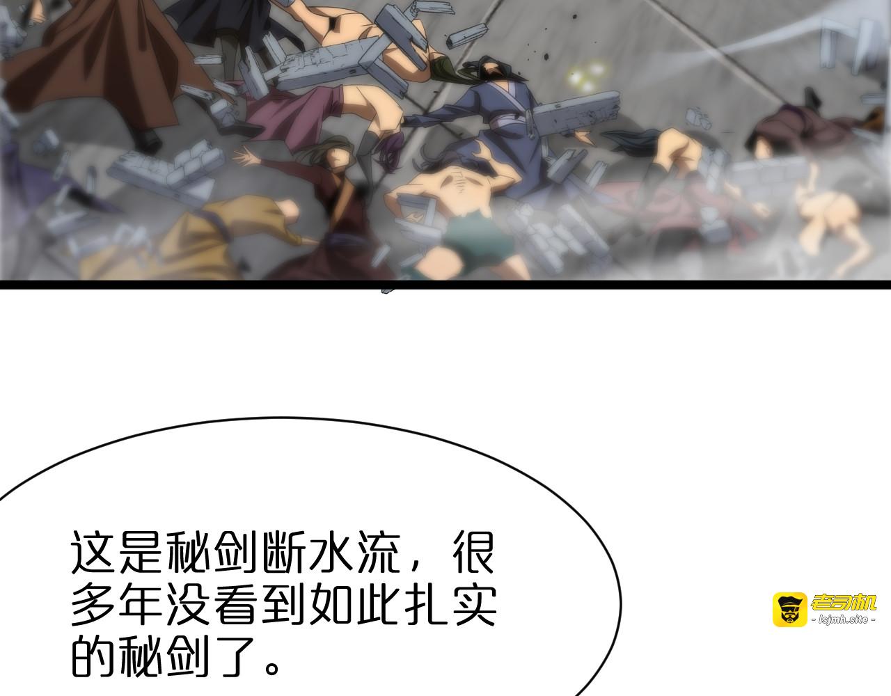 第73话 车轮战 第 73 页