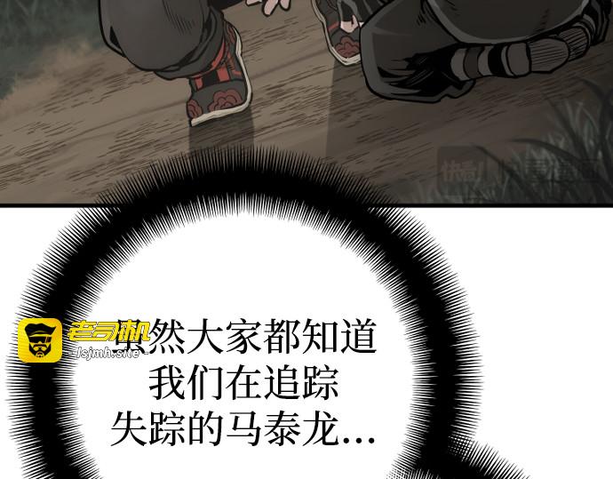 第97话 第 23 页
