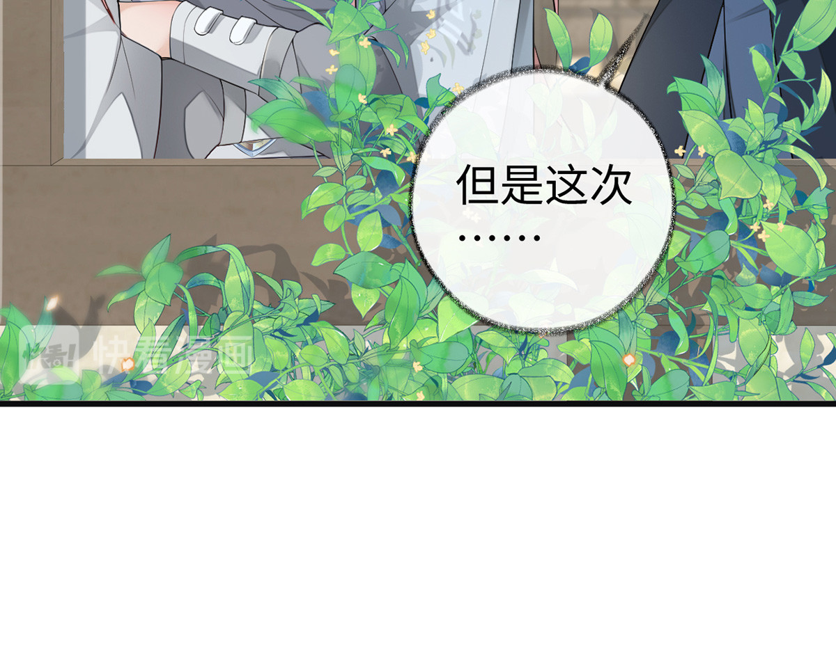 第69话 欺我之罪 第 28 页