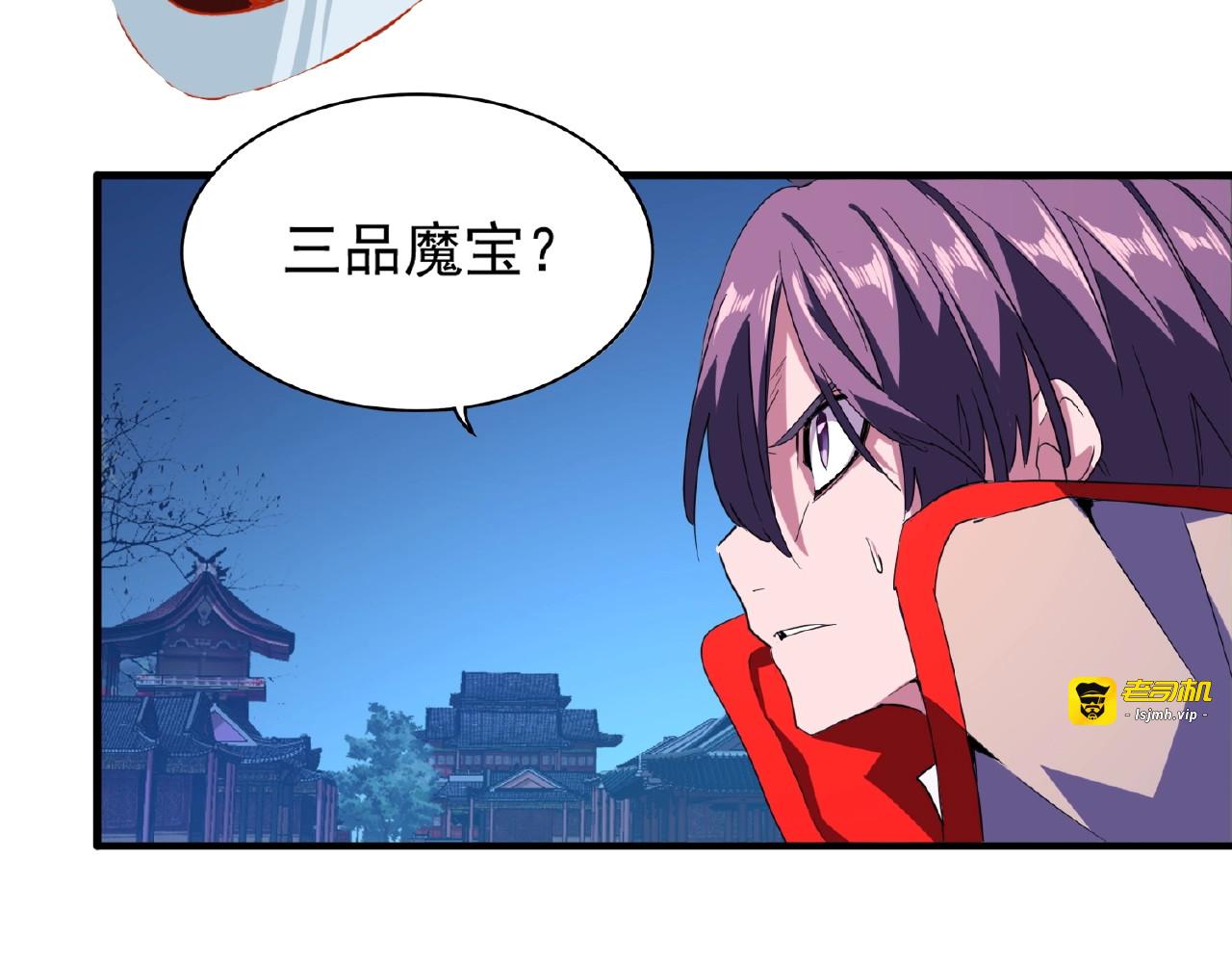 第27话 你号没了!!!🐉 第 51 页