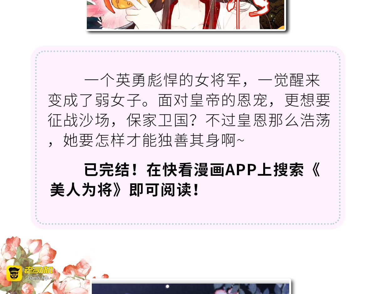 第3话 说好的忠贞不二呢？ 第 115 页