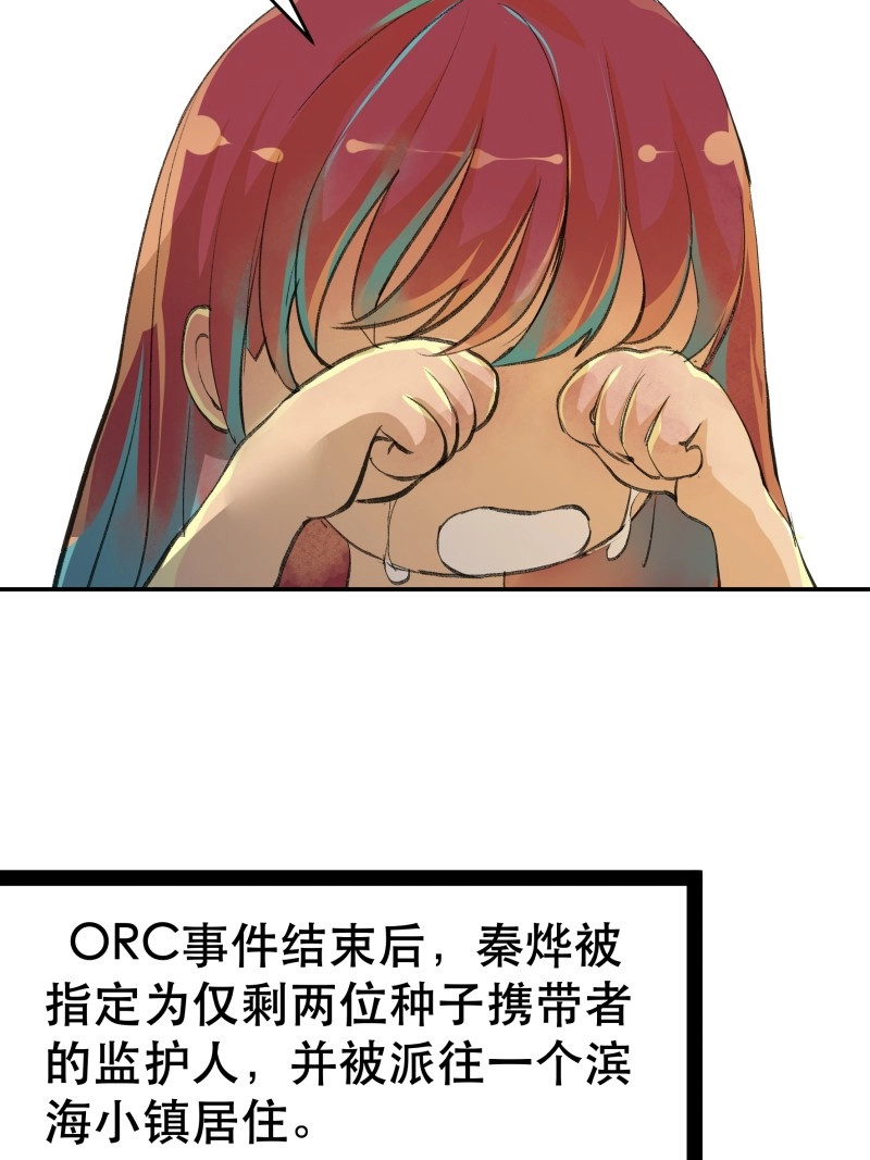 第169话 关于未来的决定 第 20 页