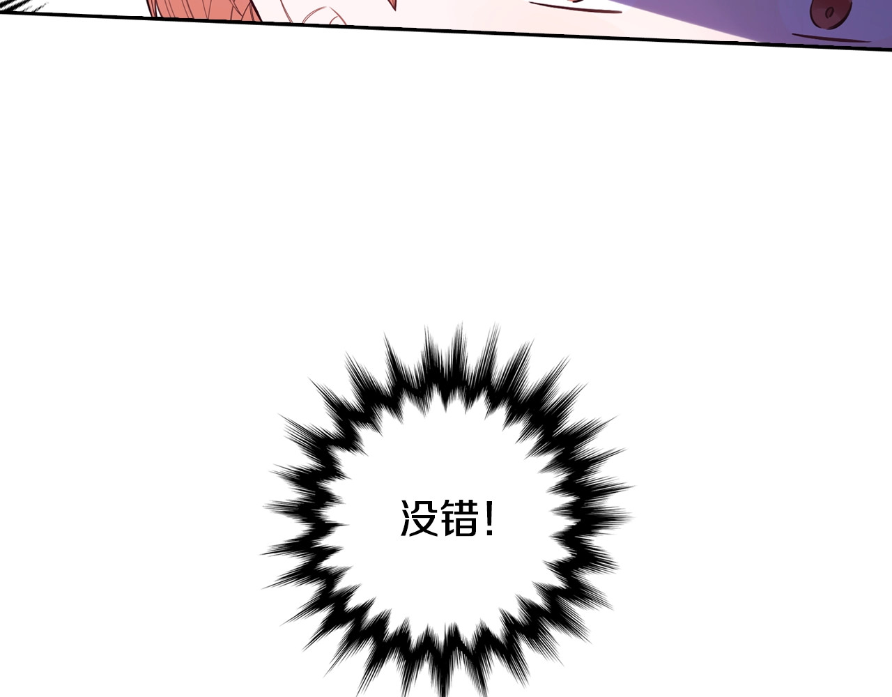 第44话 谁和你是情侣？ 第 36 页
