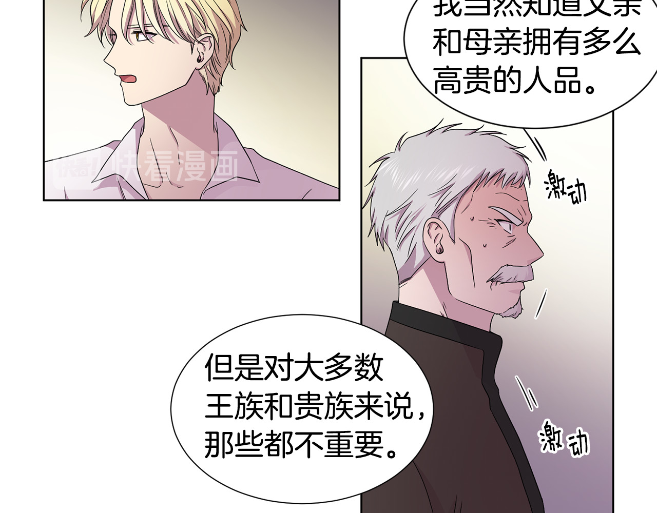 第69话 金色眼睛 第 18 页