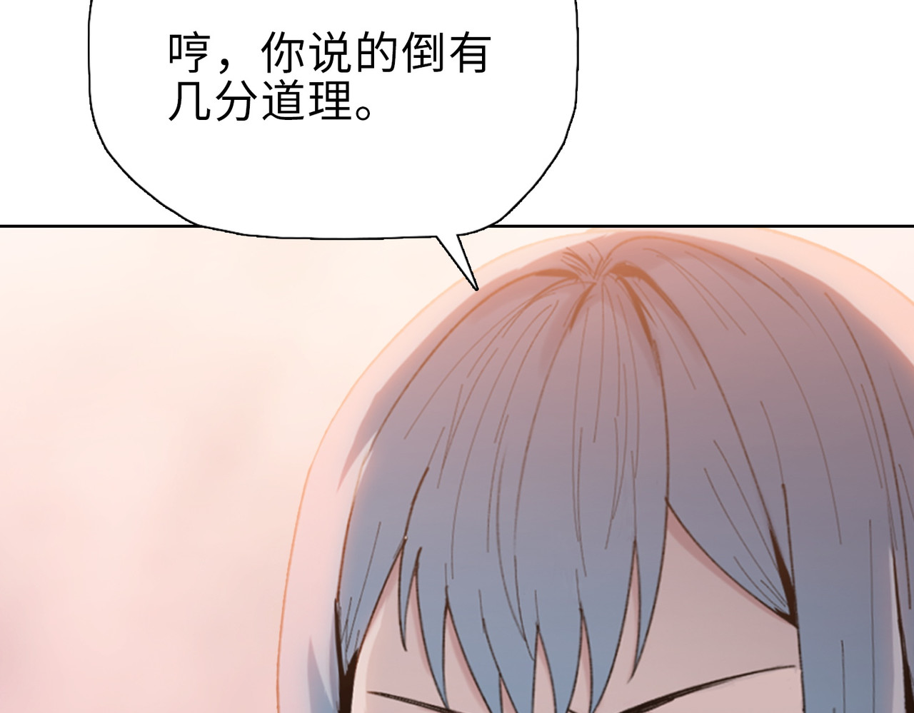 第25话 第一场比赛 第 40 页