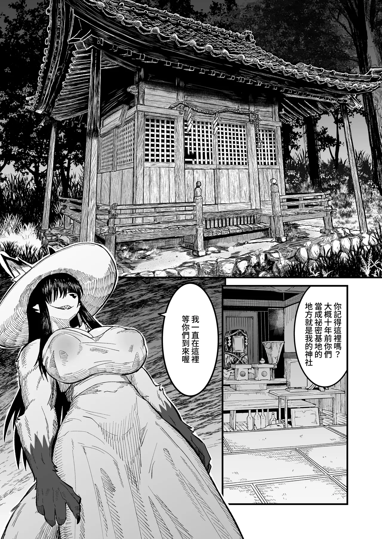 第1话 第 7 页