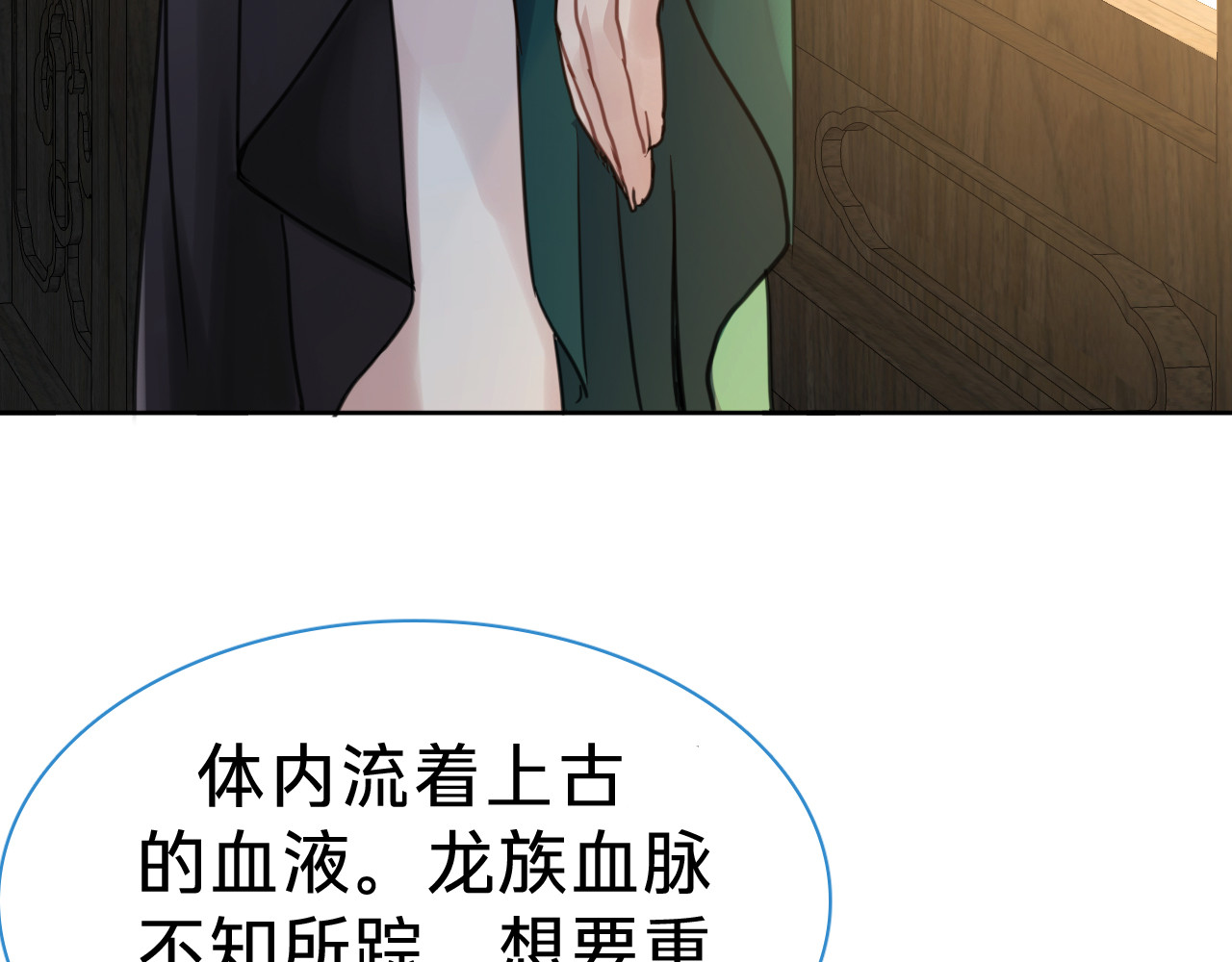 第二十七话：心动 第 88 页