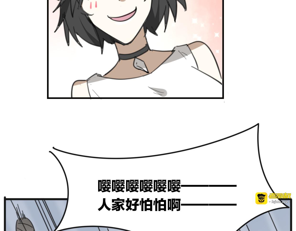 第33话 扮猪吃虎 第 51 页