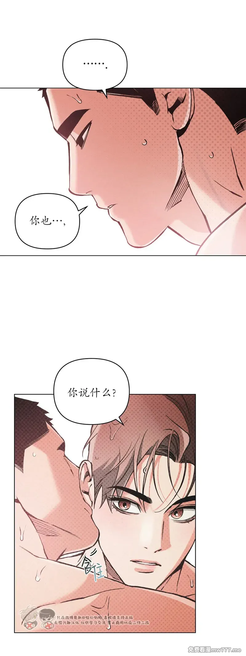 第91话 第 25 页