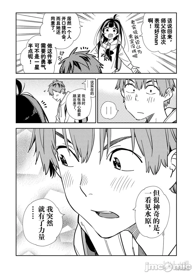 第110话 第 14 页