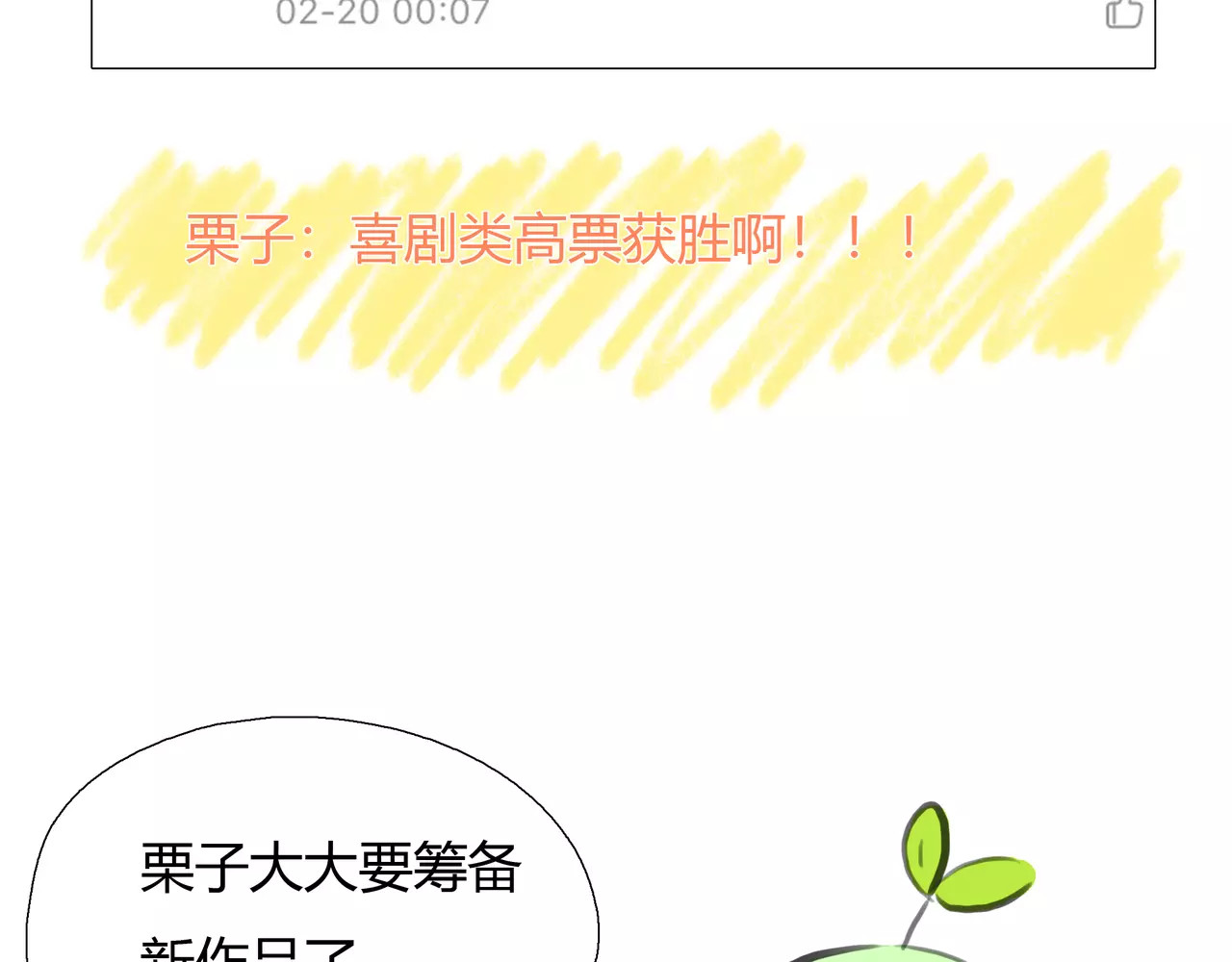 第41话 出手相救 第 86 页