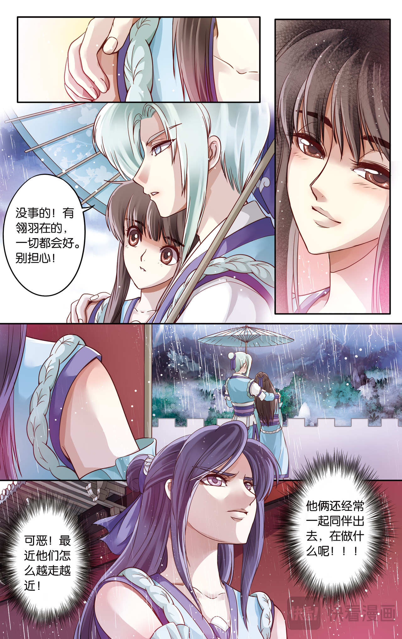 第二十三话 第 5 页