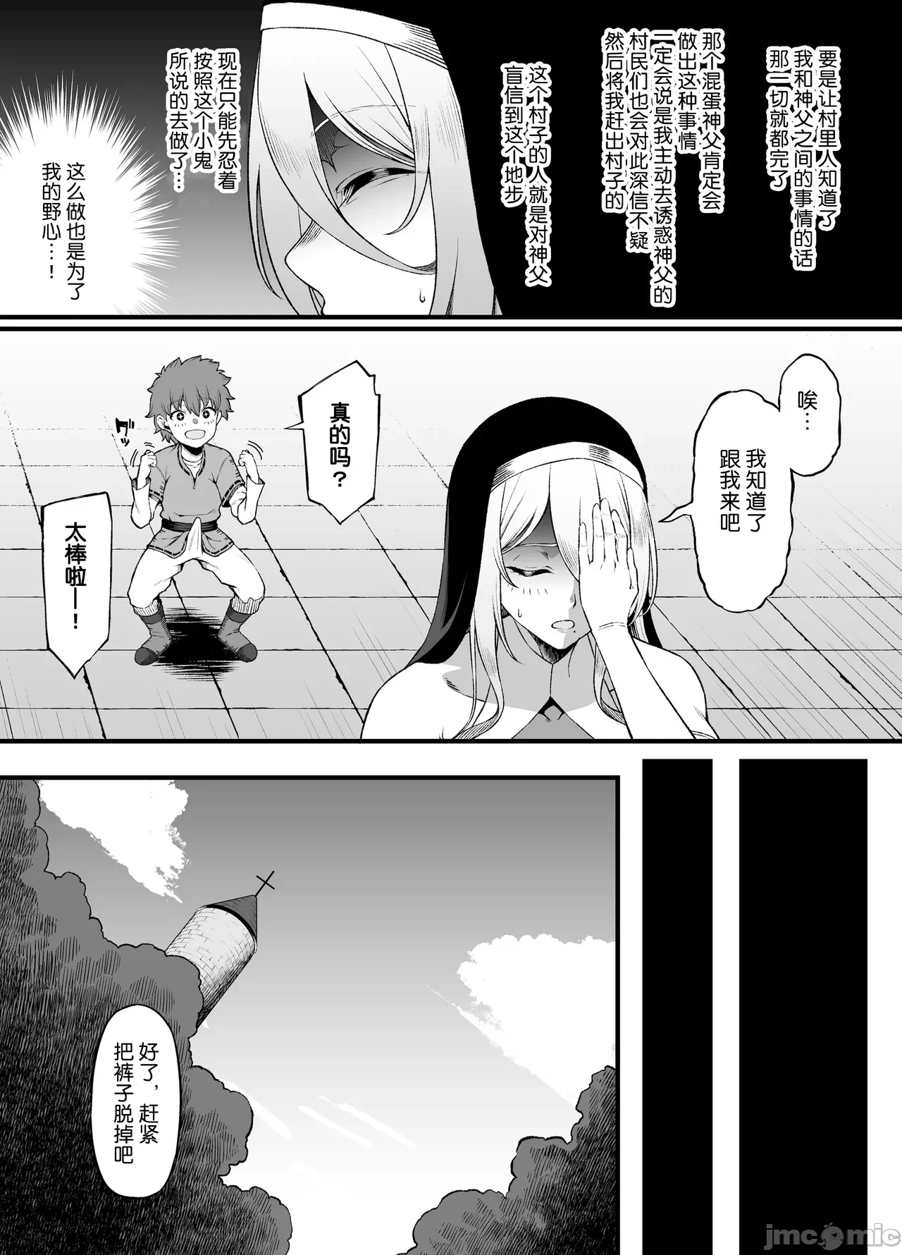 第一话 第 10 页